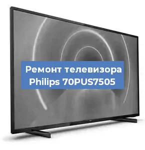 Замена порта интернета на телевизоре Philips 70PUS7505 в Тюмени